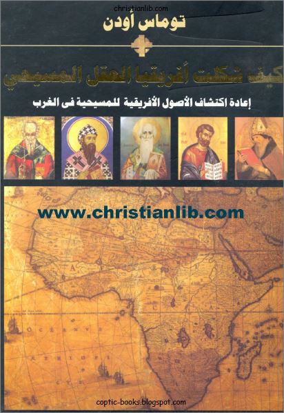 كتاب كيف شكلت افريقيا العقل المسيحي 